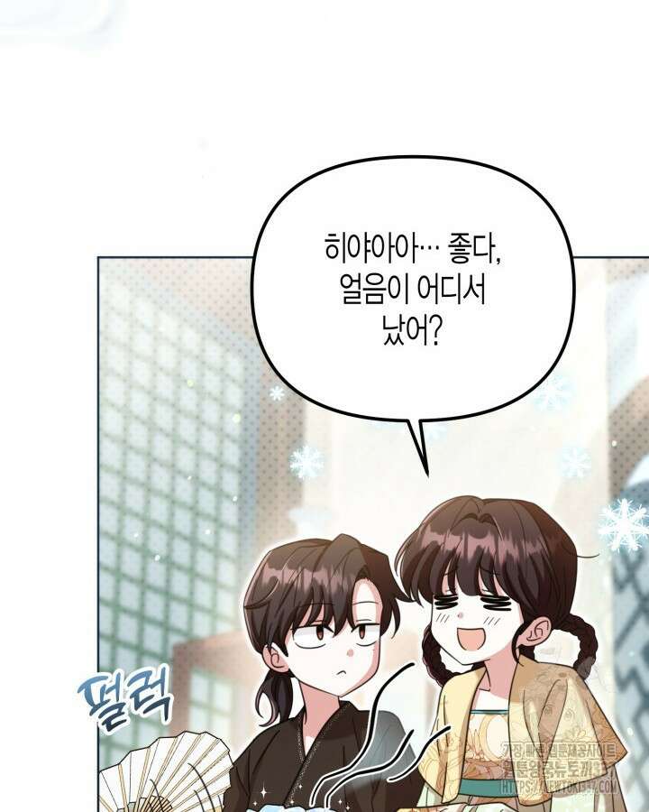 몰락 세가의 시한부 영약 9화 8