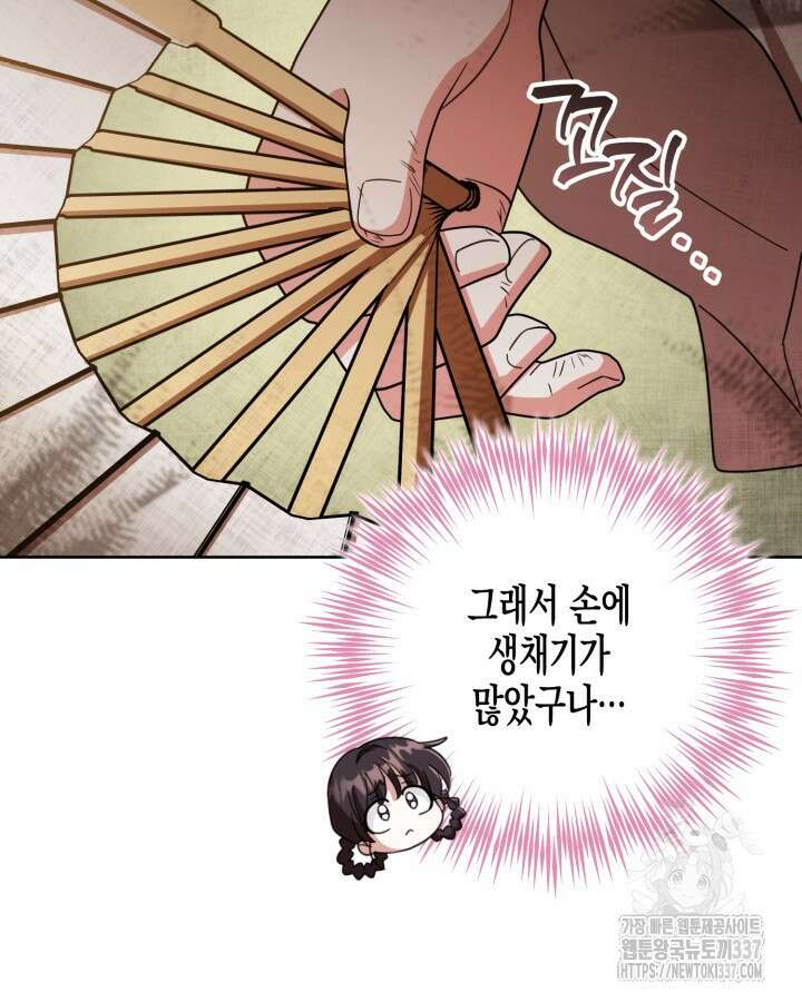 몰락 세가의 시한부 영약 9화 15