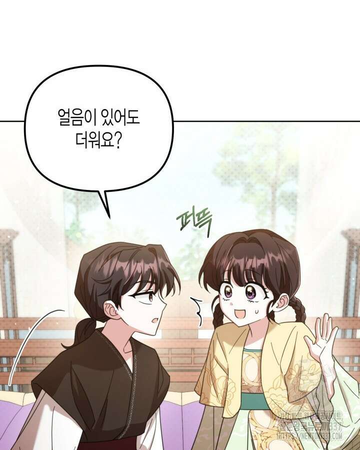 몰락 세가의 시한부 영약 9화 16