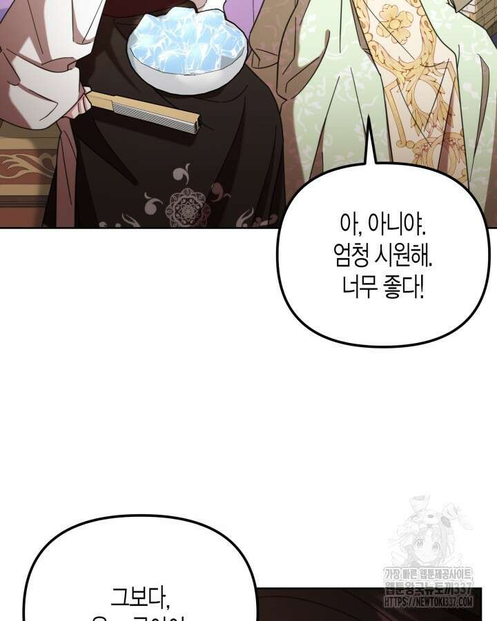 몰락 세가의 시한부 영약 9화 17