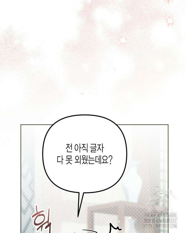 몰락 세가의 시한부 영약 9화 21