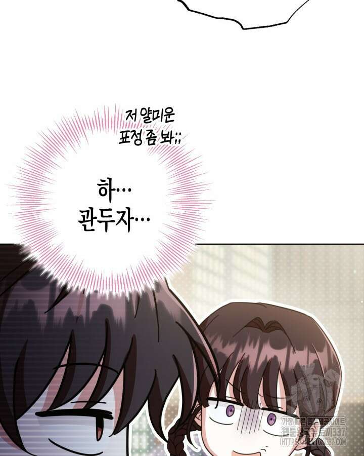 몰락 세가의 시한부 영약 9화 23