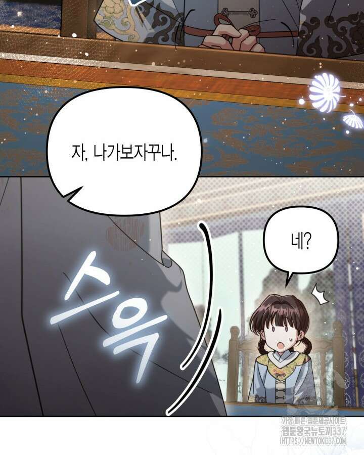 몰락 세가의 시한부 영약 19화 6