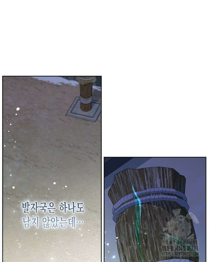 몰락 세가의 시한부 영약 19화 15