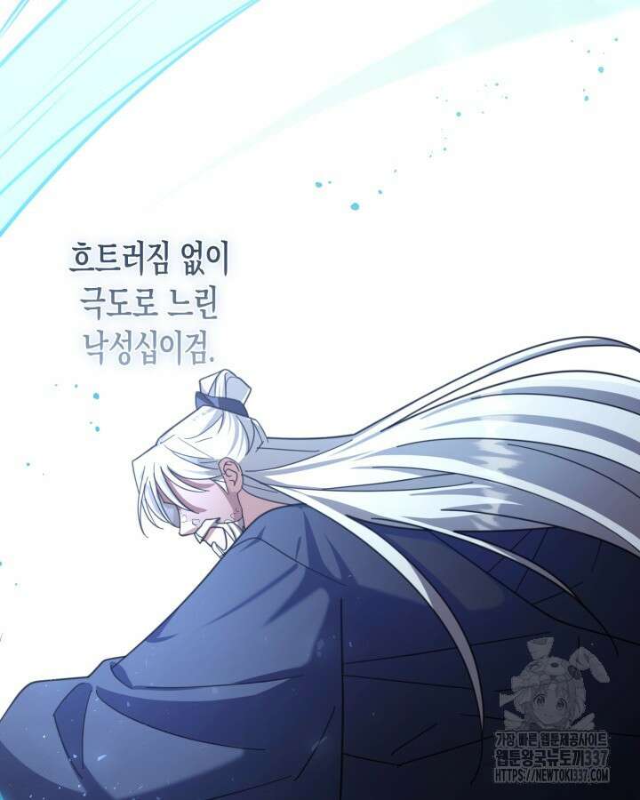 몰락 세가의 시한부 영약 19화 17