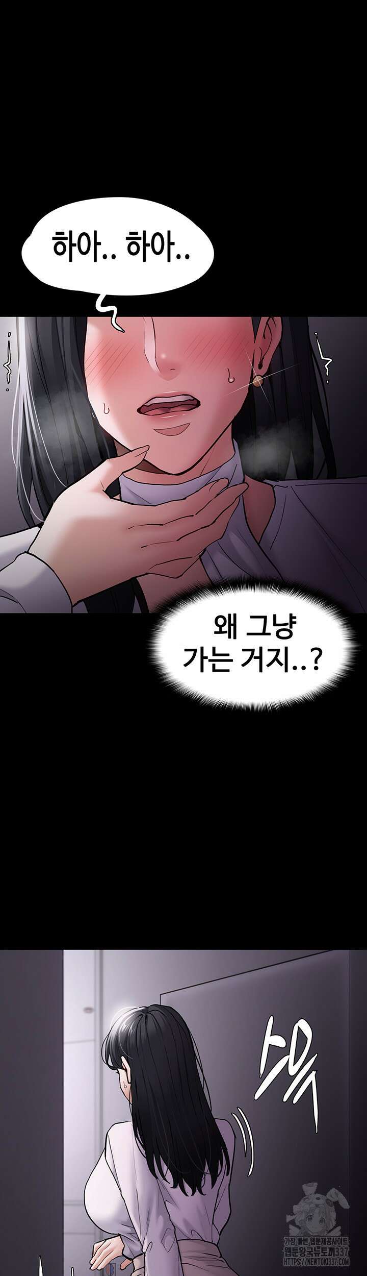 치한중독 75화 4