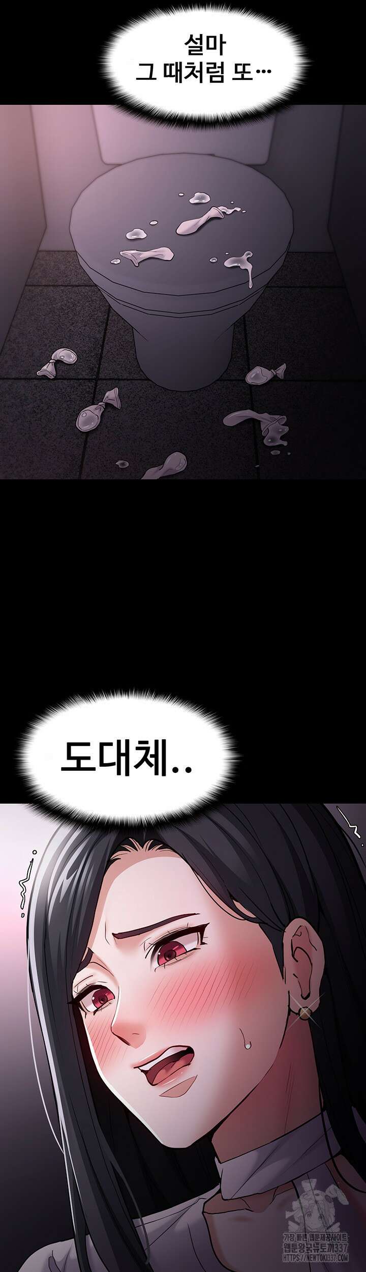 치한중독 75화 5