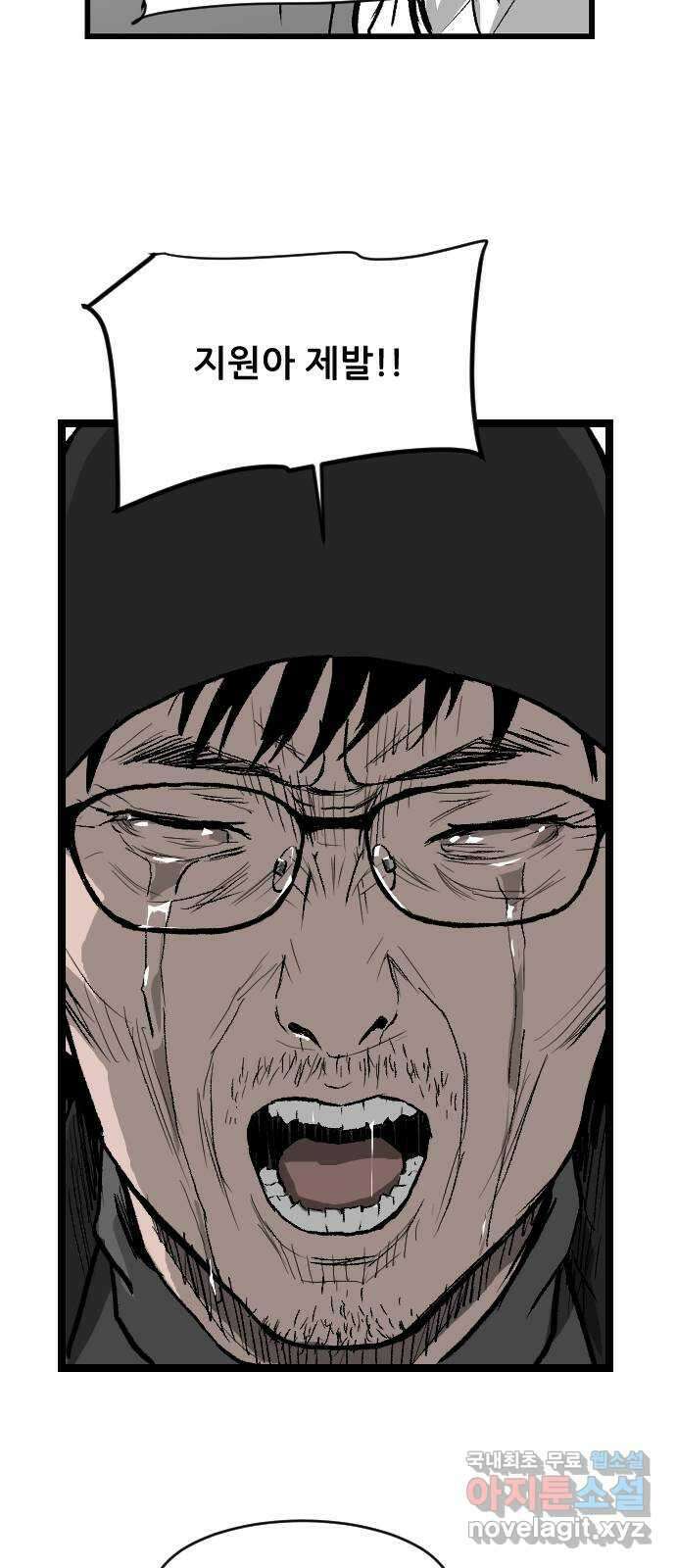 지옥2:부활자 20화 4