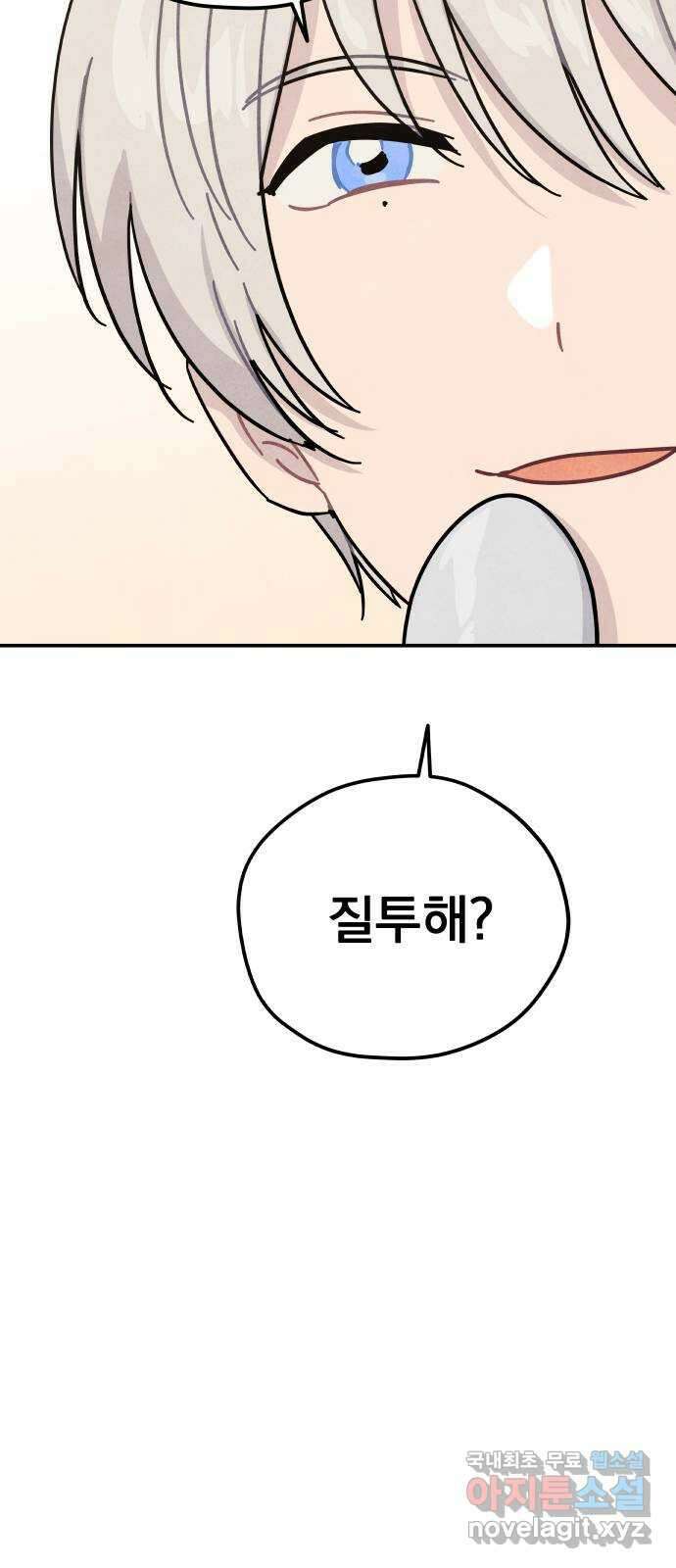 묘약마녀 45화 : 티나 돕기 캠페인 (1) 2