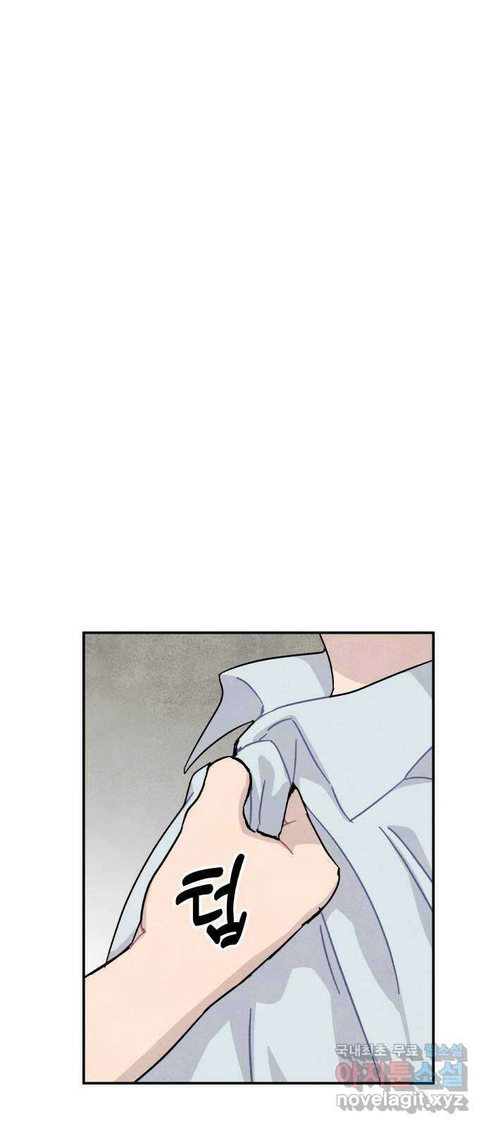 묘약마녀 45화 : 티나 돕기 캠페인 (1) 5