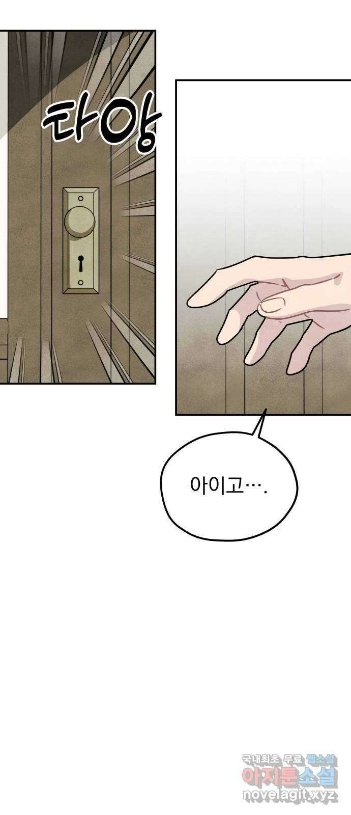 묘약마녀 45화 : 티나 돕기 캠페인 (1) 12