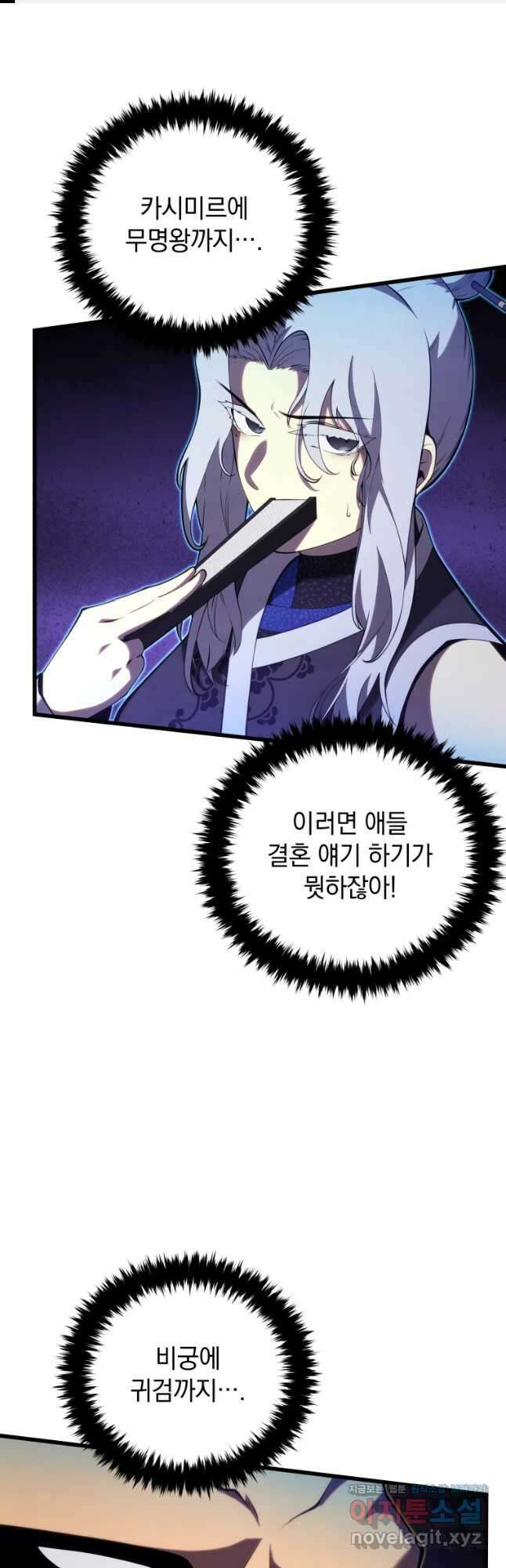 검술명가 막내아들 111화 1
