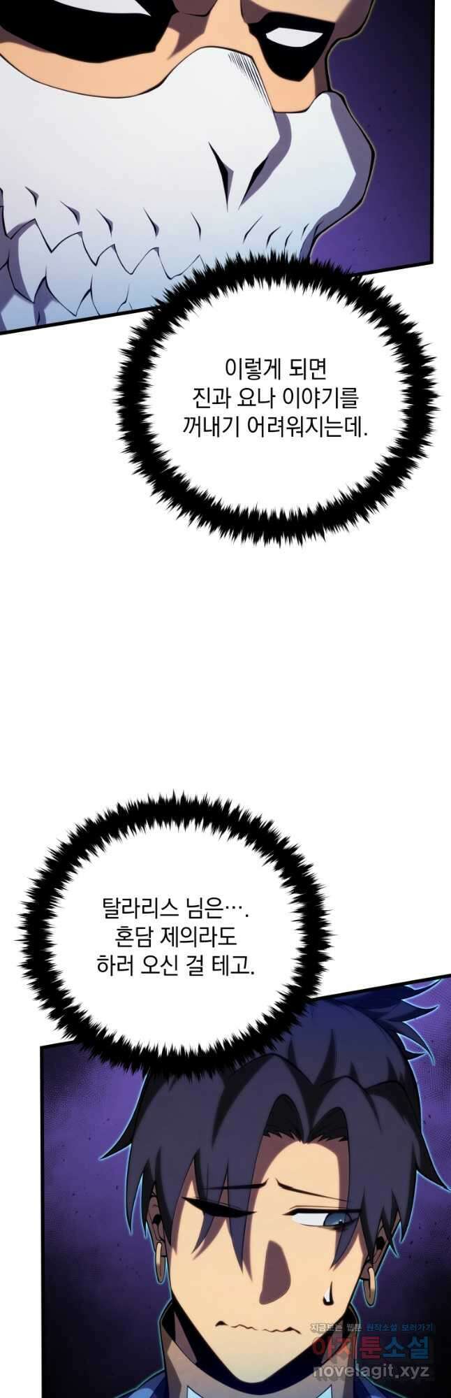 검술명가 막내아들 111화 2