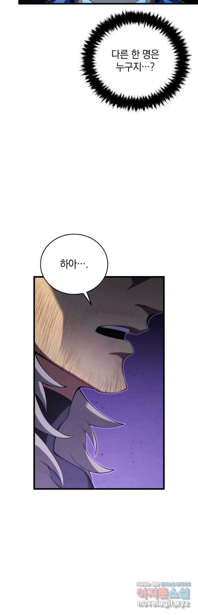 검술명가 막내아들 111화 3