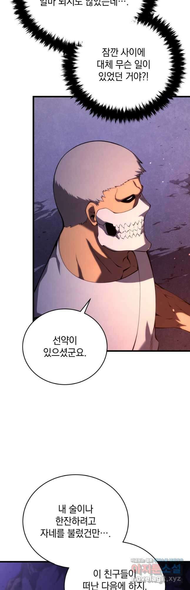 검술명가 막내아들 111화 6