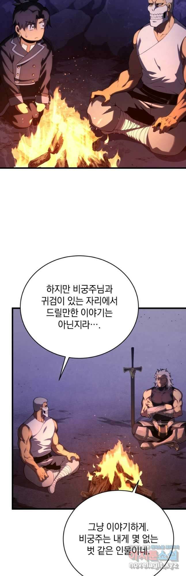 검술명가 막내아들 111화 9