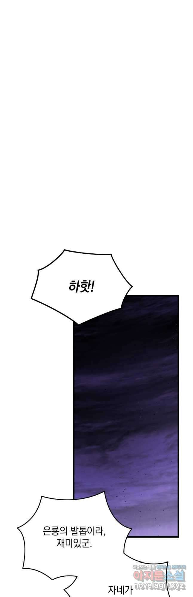 검술명가 막내아들 111화 11