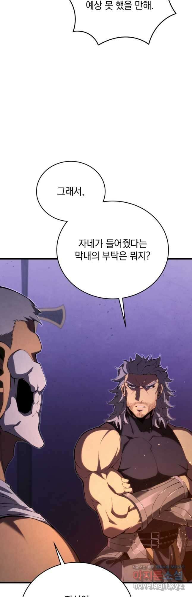 검술명가 막내아들 111화 12