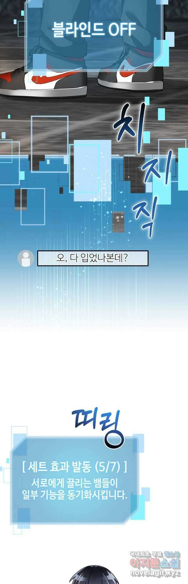 뉴비가 너무 강함 96화 5