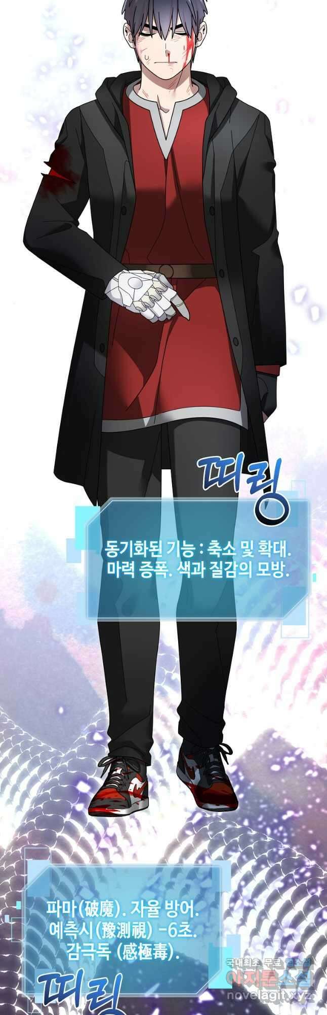 뉴비가 너무 강함 96화 6