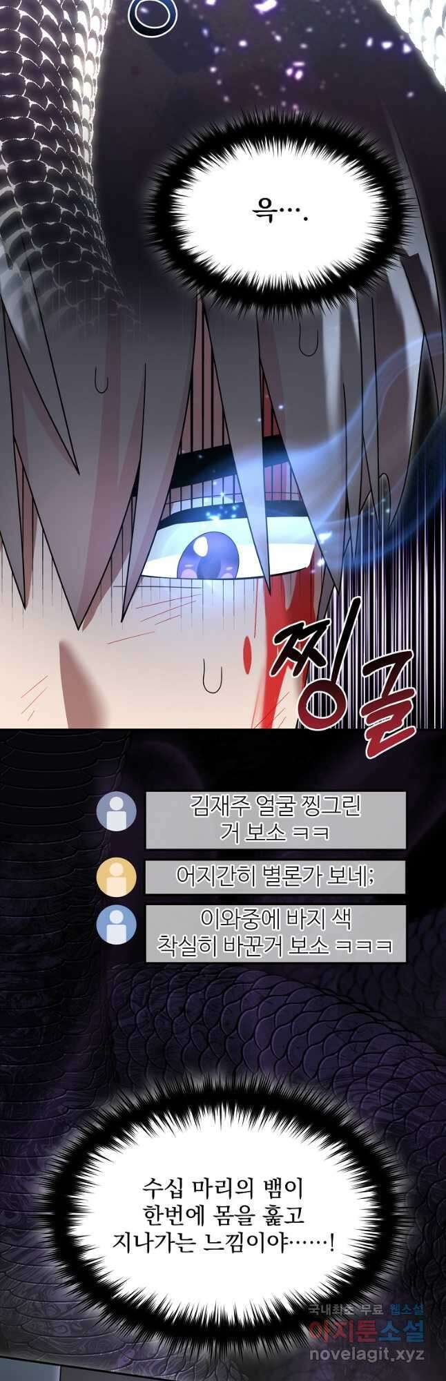 뉴비가 너무 강함 96화 7