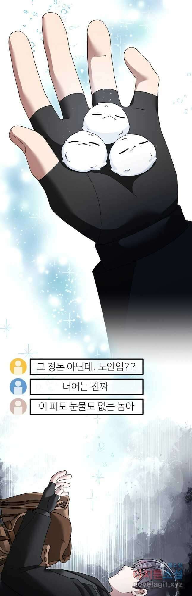 뉴비가 너무 강함 96화 14