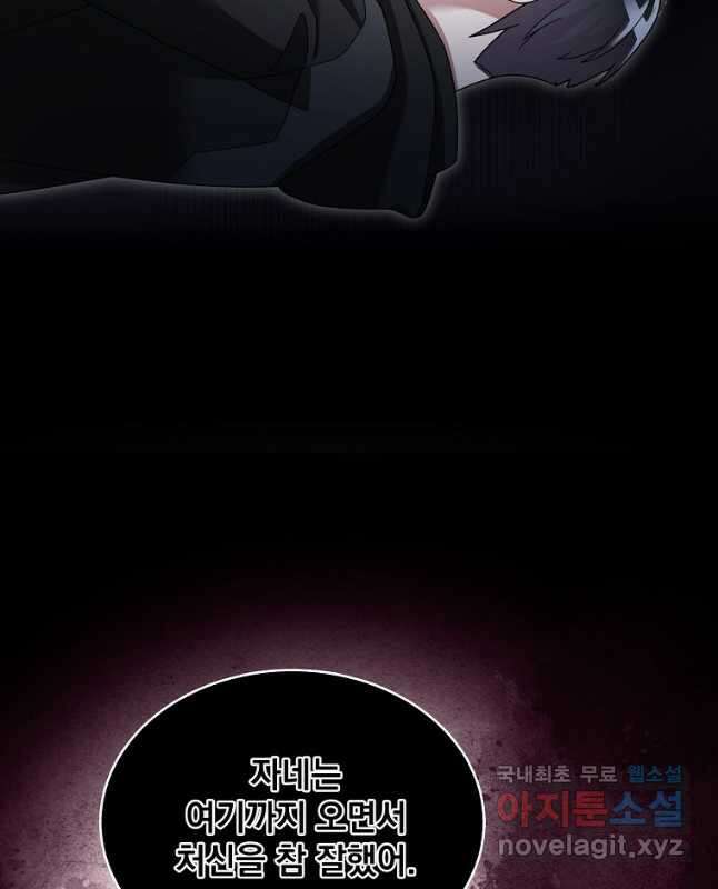 뉴비가 너무 강함 96화 15