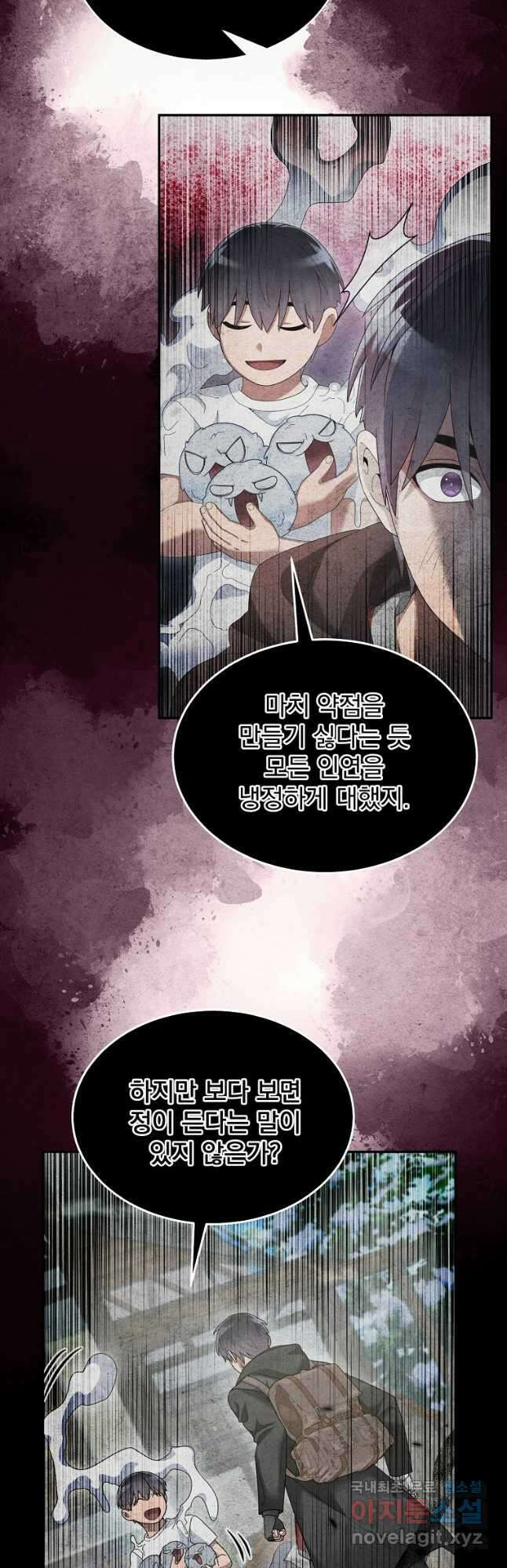뉴비가 너무 강함 96화 16
