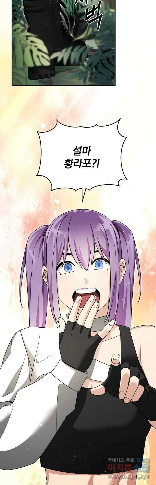 뉴비가 너무 강함 96화 27