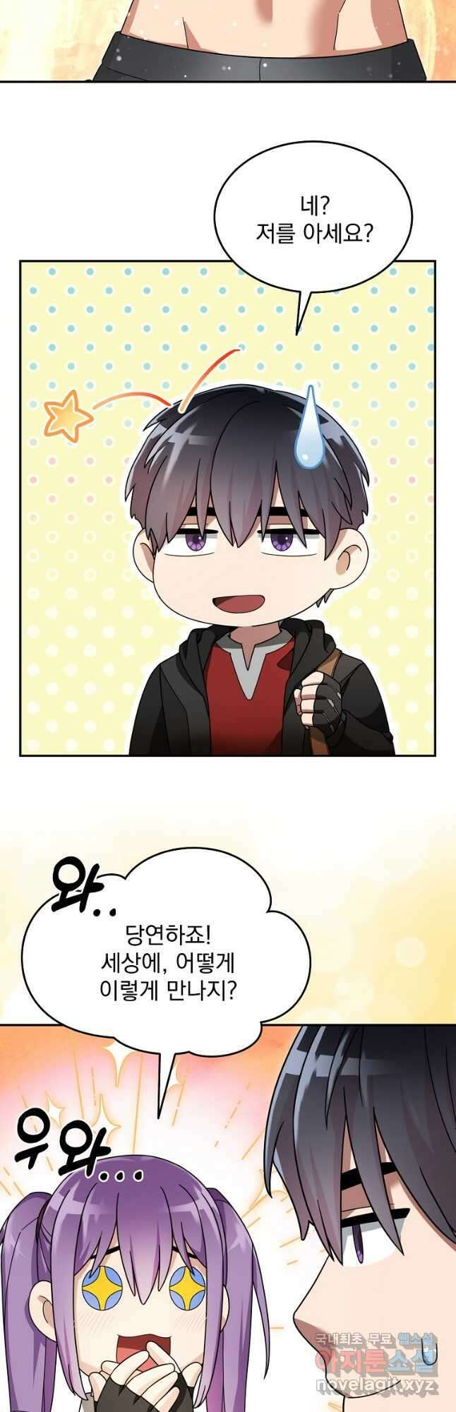 뉴비가 너무 강함 96화 28