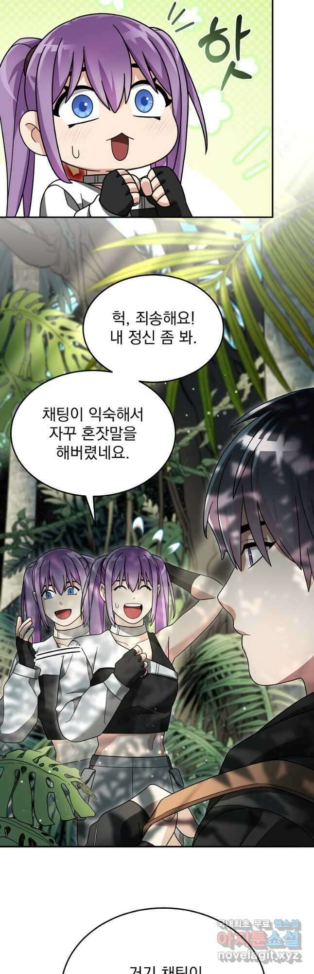 뉴비가 너무 강함 96화 31