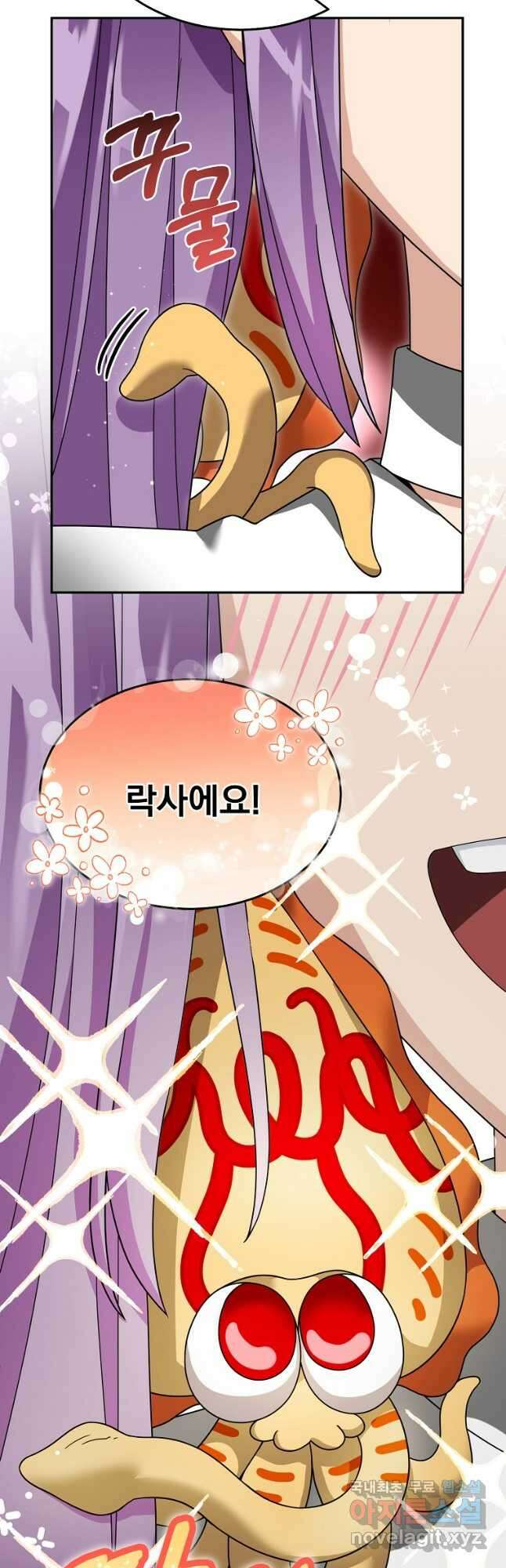 뉴비가 너무 강함 96화 36