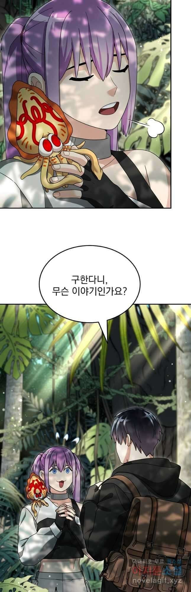 뉴비가 너무 강함 96화 39
