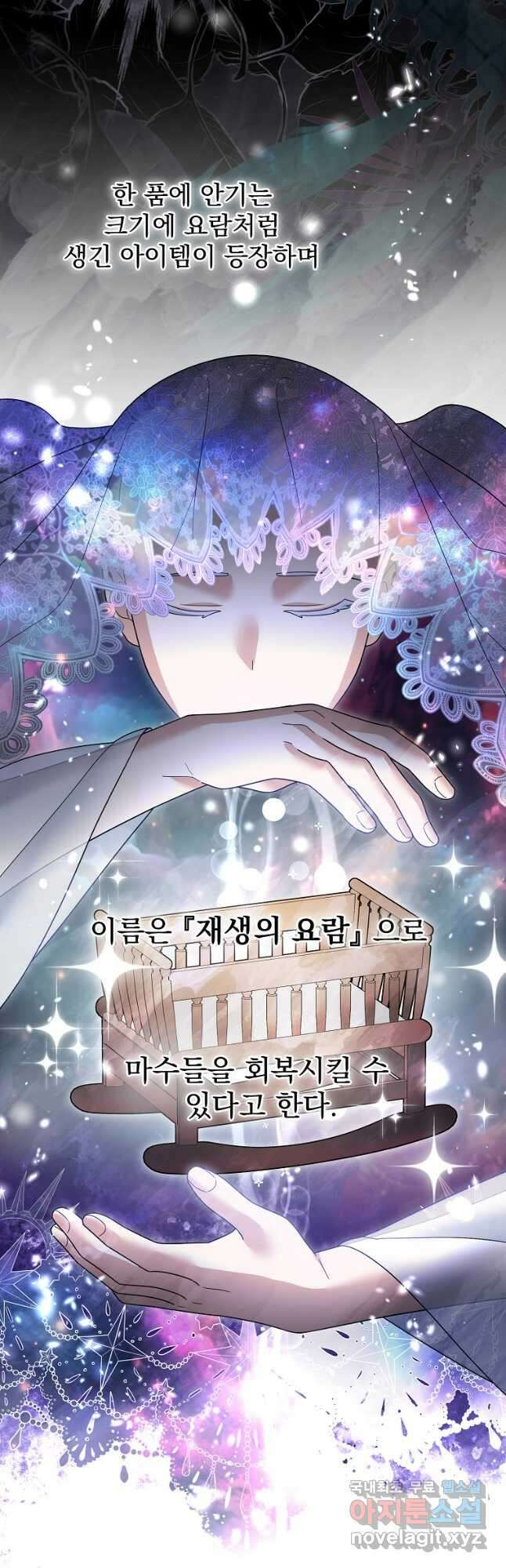 뉴비가 너무 강함 96화 43