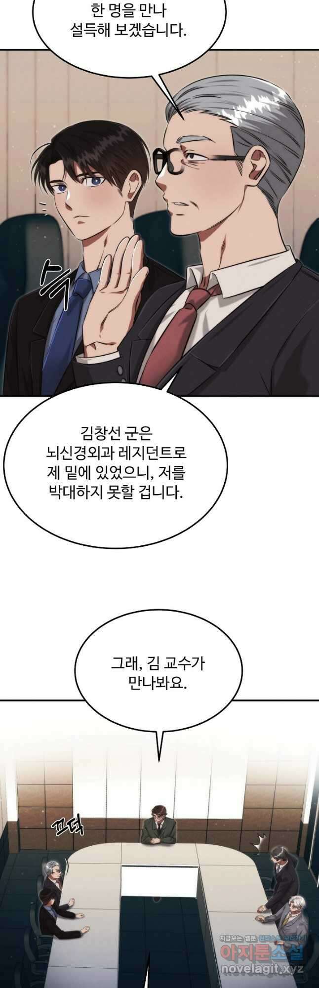 천재 의사 이무진 168화 2