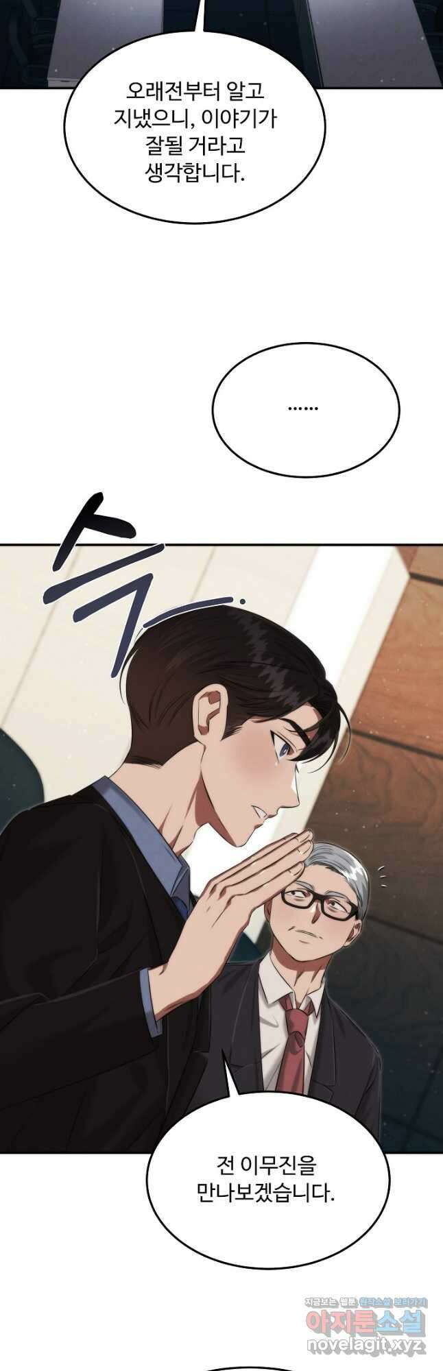 천재 의사 이무진 168화 3