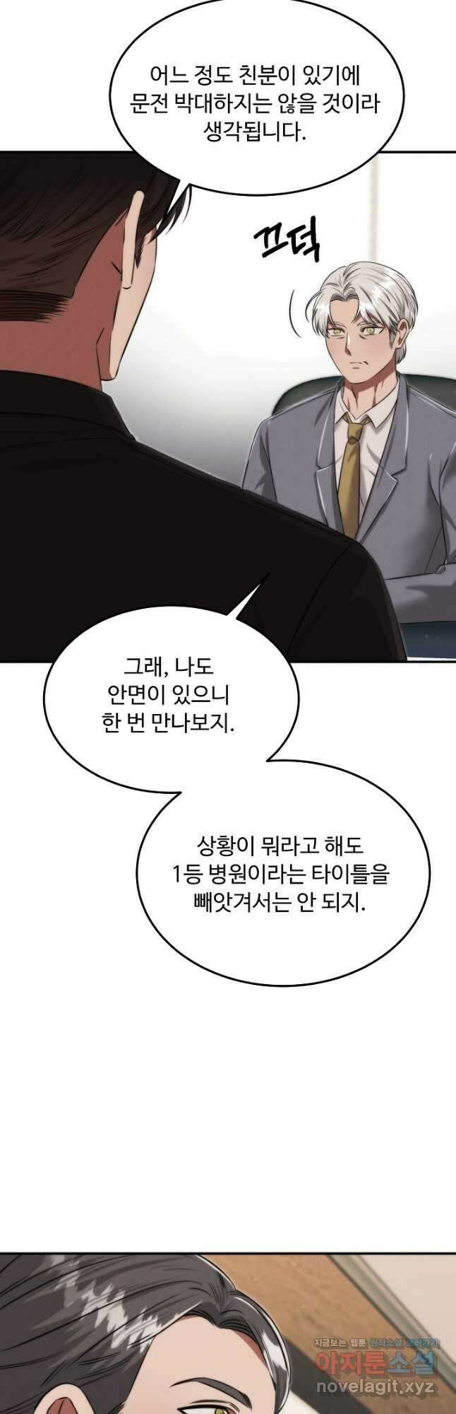 천재 의사 이무진 168화 4