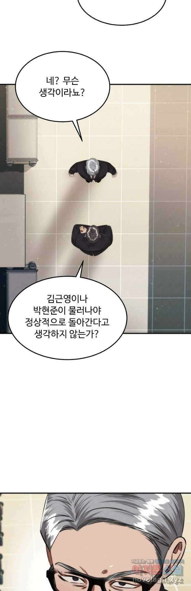 천재 의사 이무진 168화 6