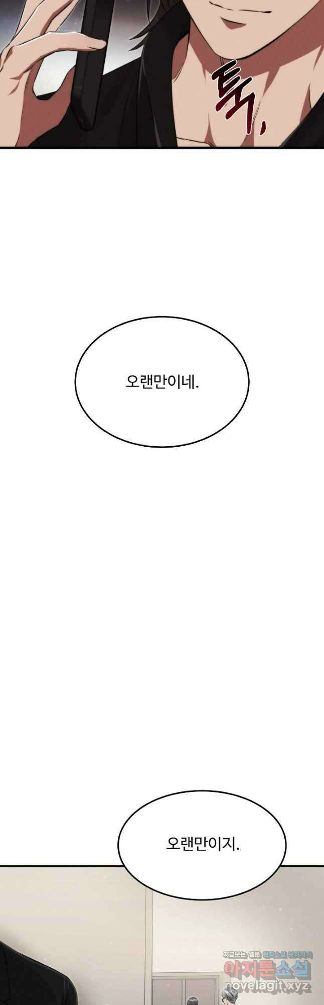 천재 의사 이무진 168화 11
