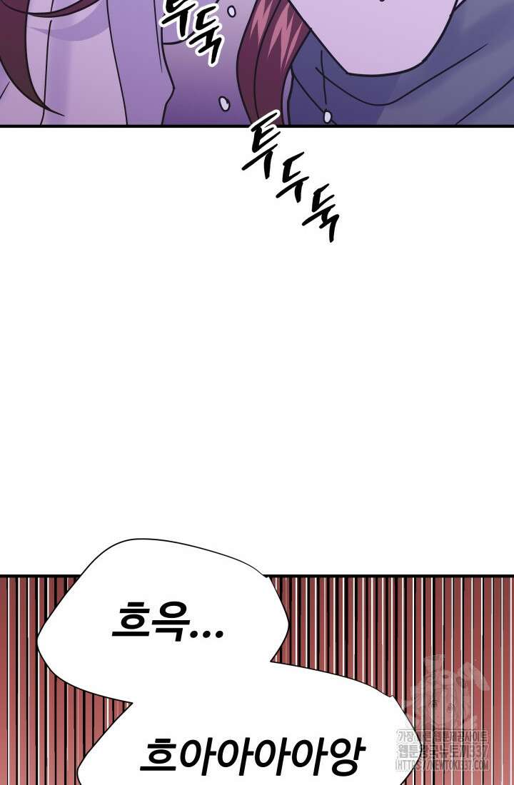 학교로 간 보스 77화 7