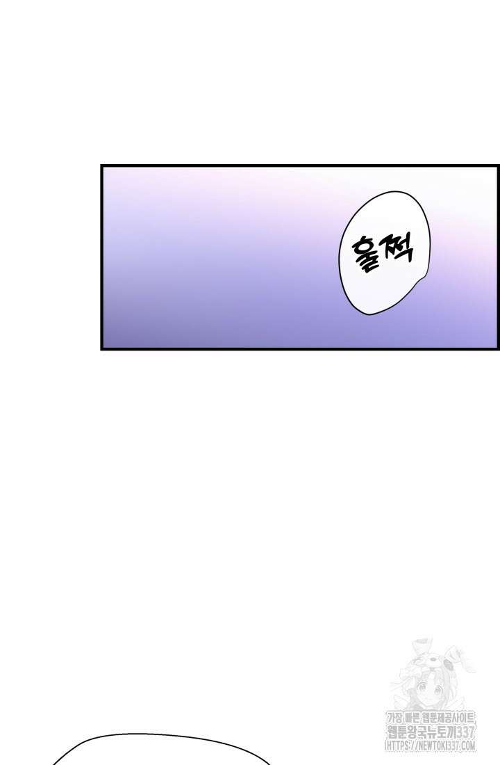 학교로 간 보스 77화 10