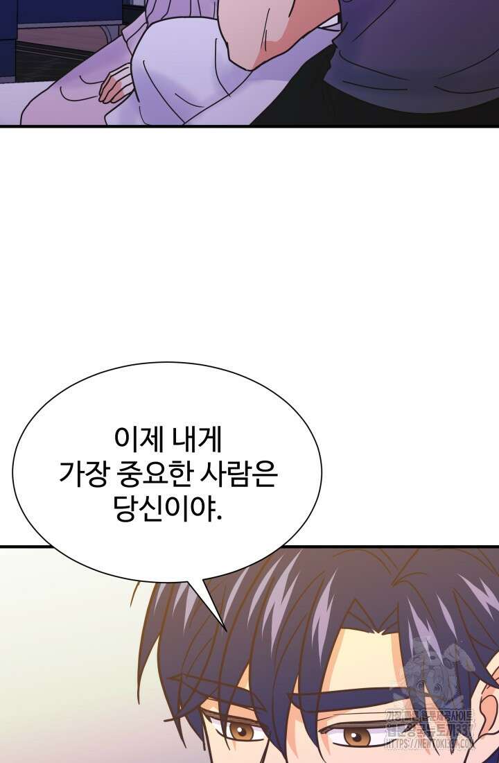 학교로 간 보스 77화 12