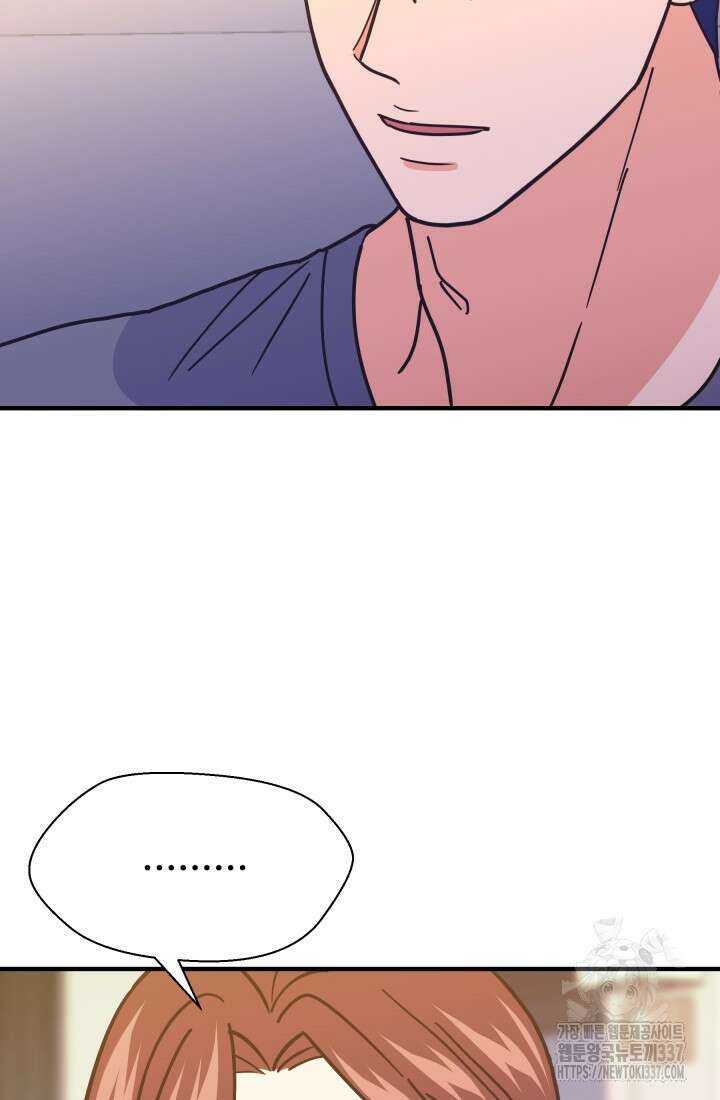 학교로 간 보스 77화 13