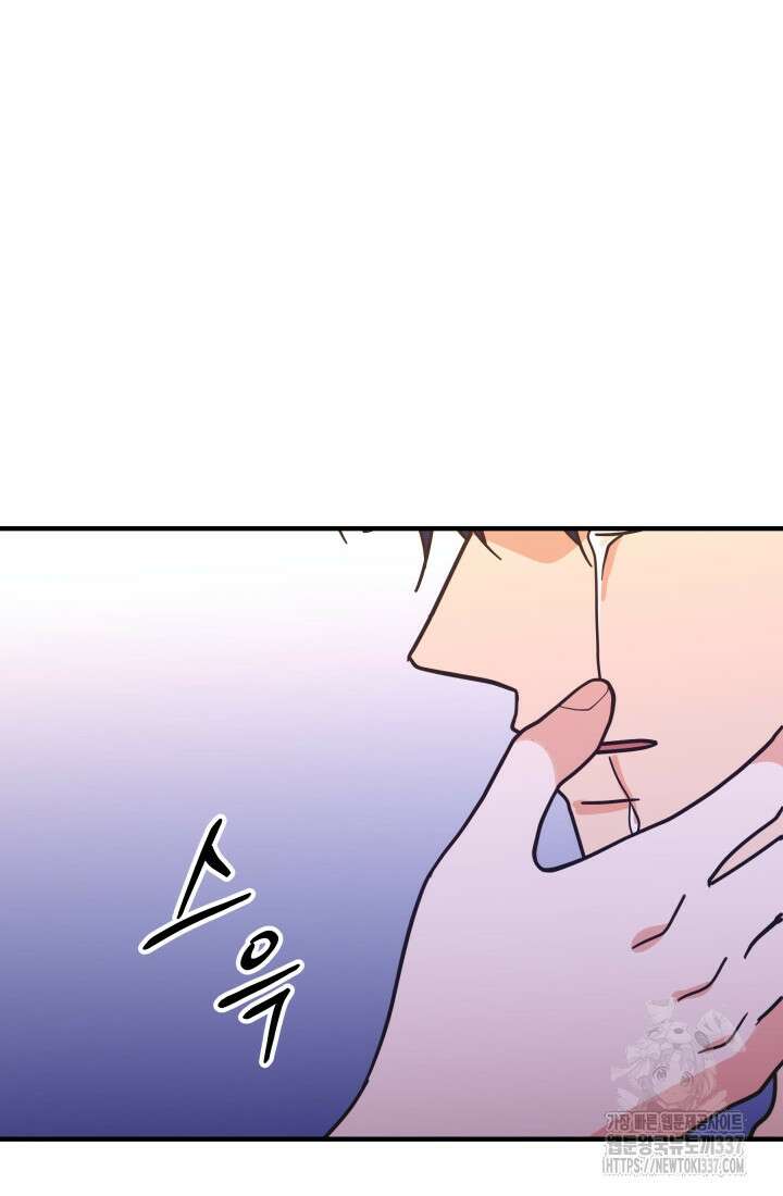 학교로 간 보스 77화 16