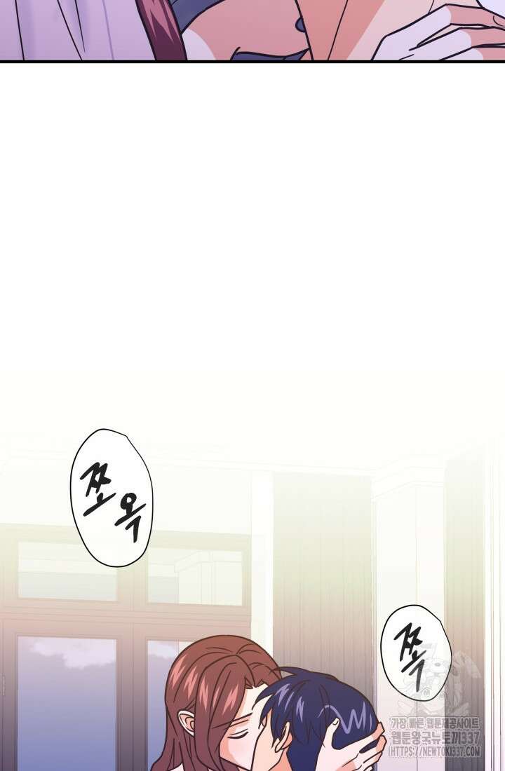 학교로 간 보스 77화 21