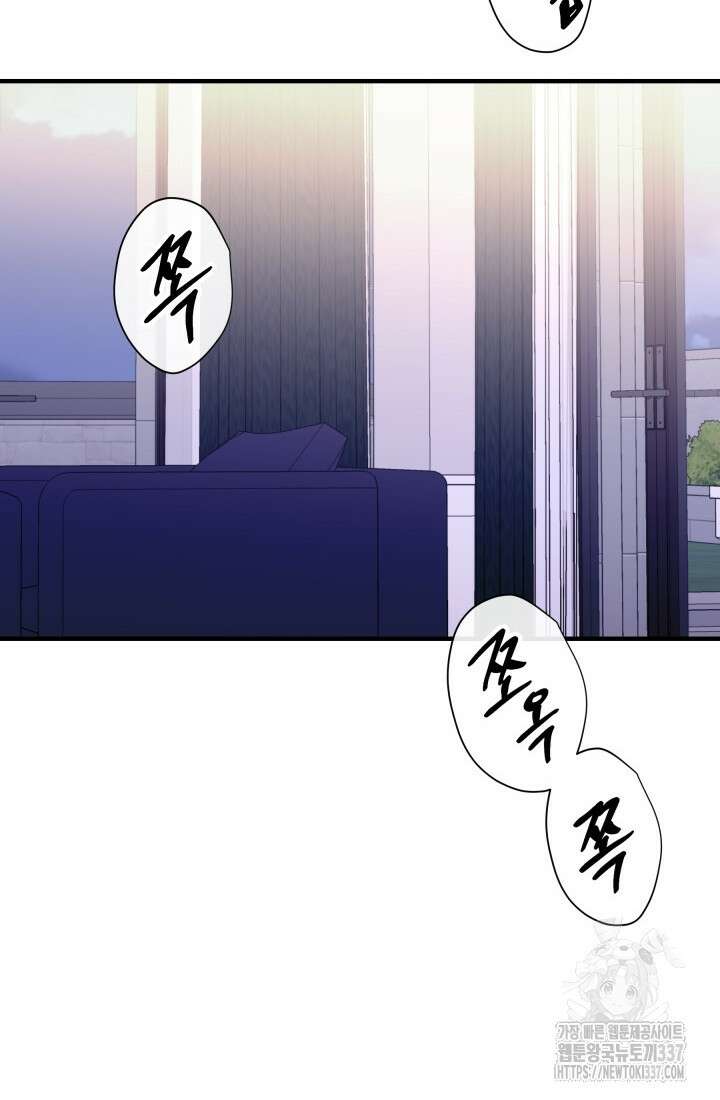 학교로 간 보스 77화 23