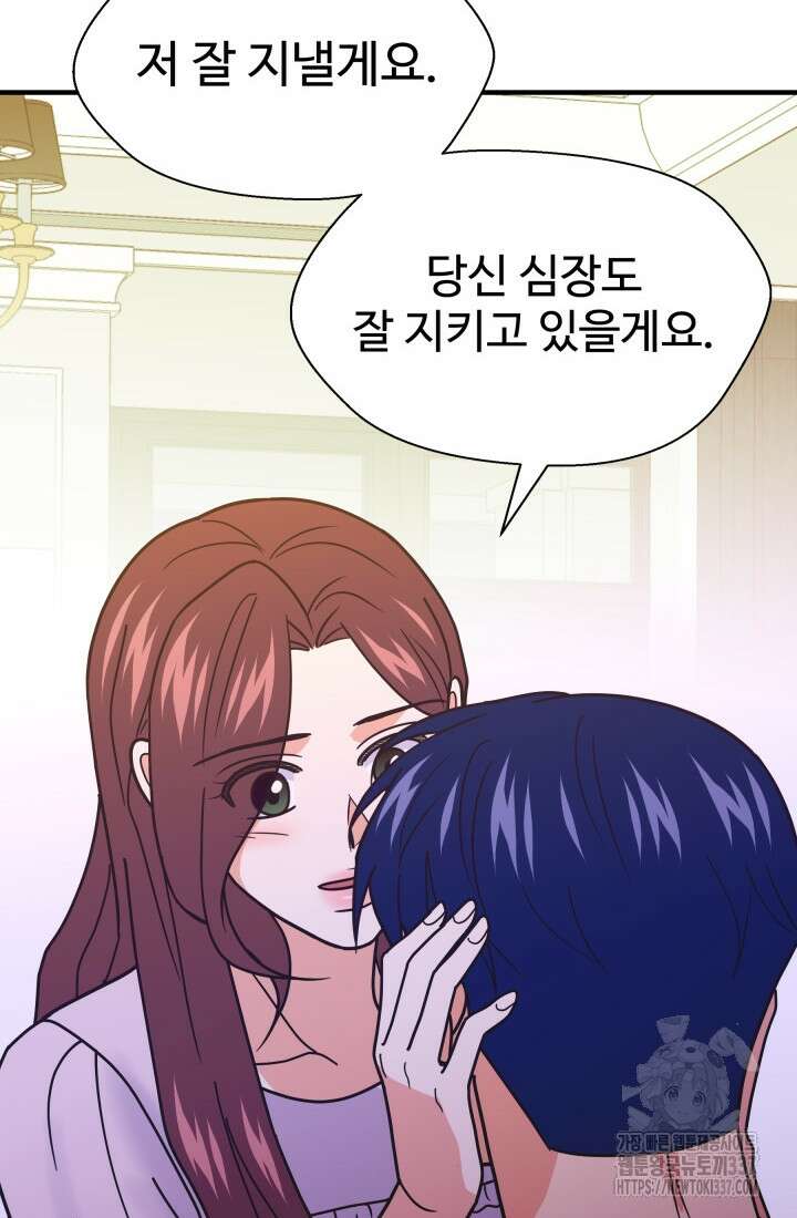학교로 간 보스 77화 25