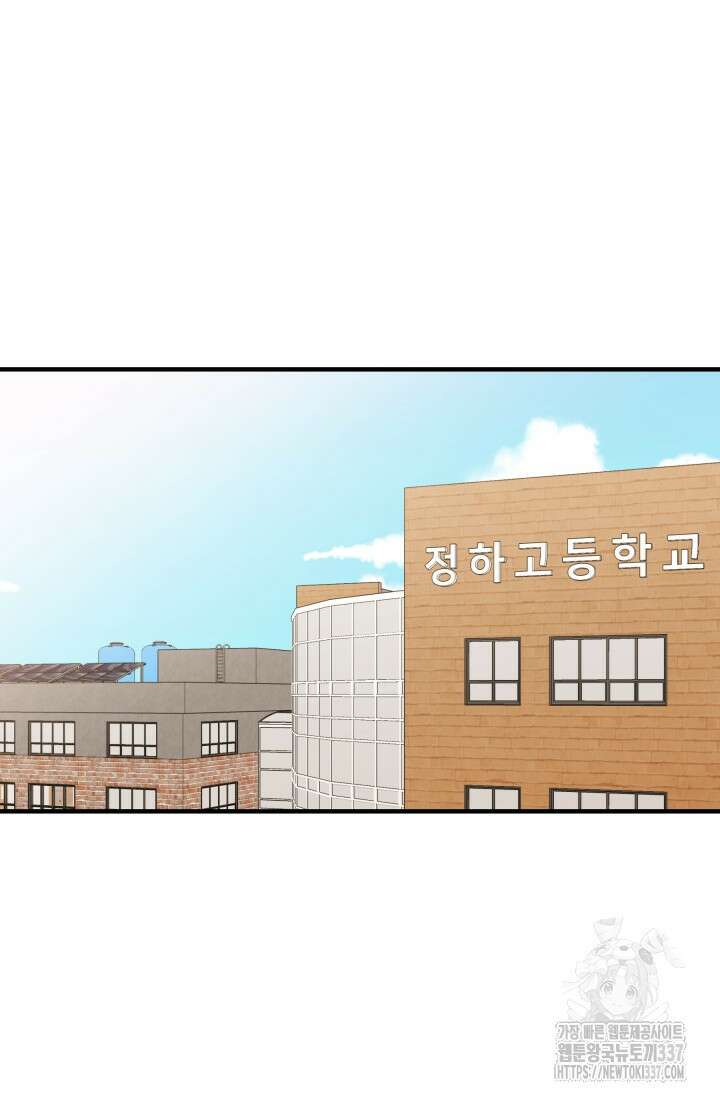 학교로 간 보스 77화 34