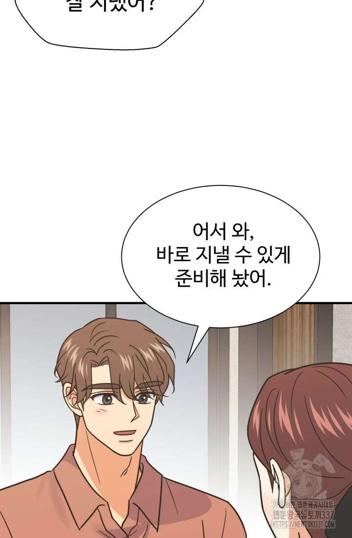 학교로 간 보스 77화 50