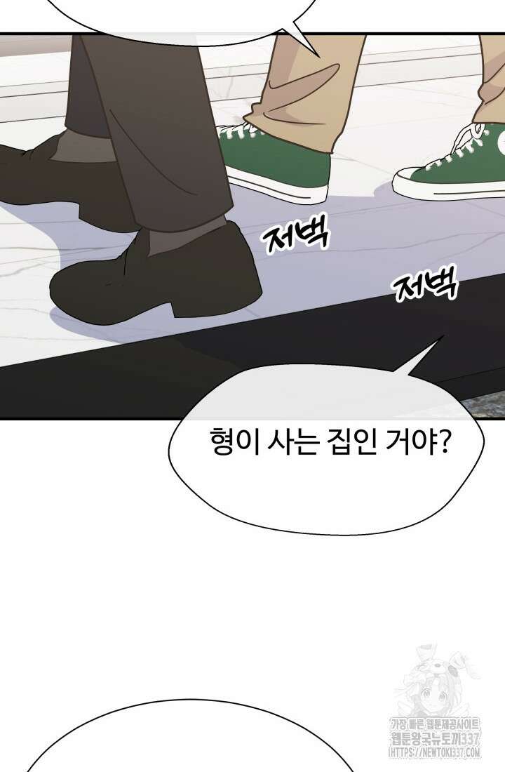 학교로 간 보스 77화 52